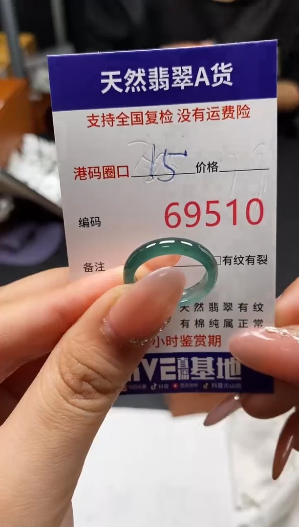 未镶嵌戒指翡翠天然A货翡翠9510