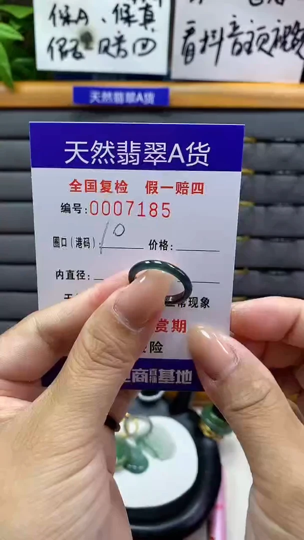 【闪购商品】翡翠戒指未镶嵌7185天然翡翠A货