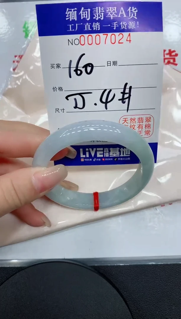 翡翠手镯未镶嵌7024缅甸翡翠手镯