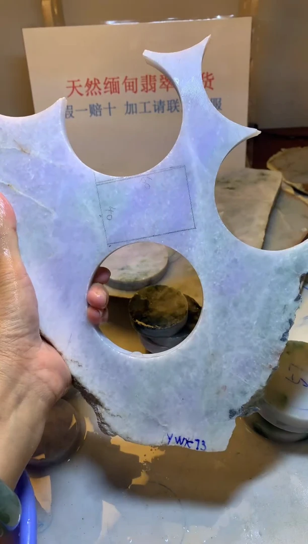 翡翠裸石翡翠裸石