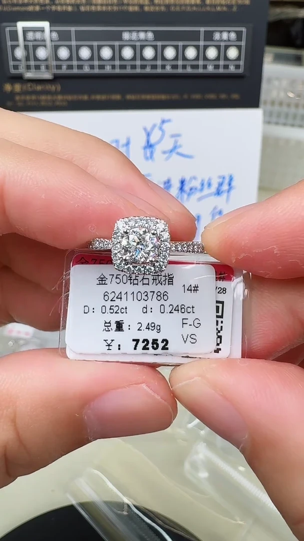 【闪购商品】钻石戒指/指环18K金镶嵌戒指