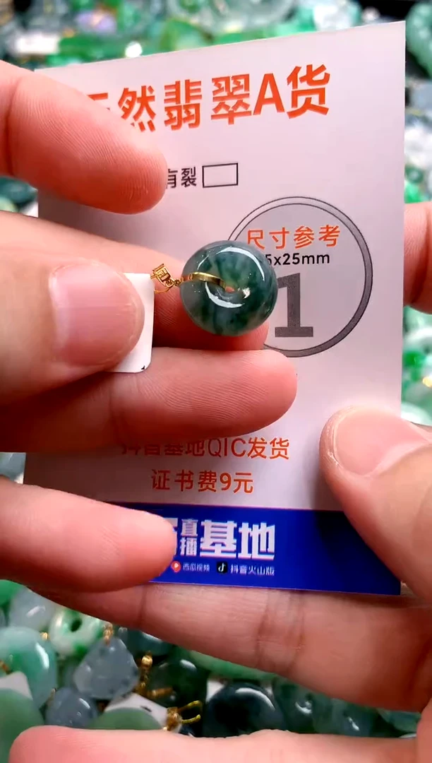 颈饰18K金镶嵌翡翠0919194047