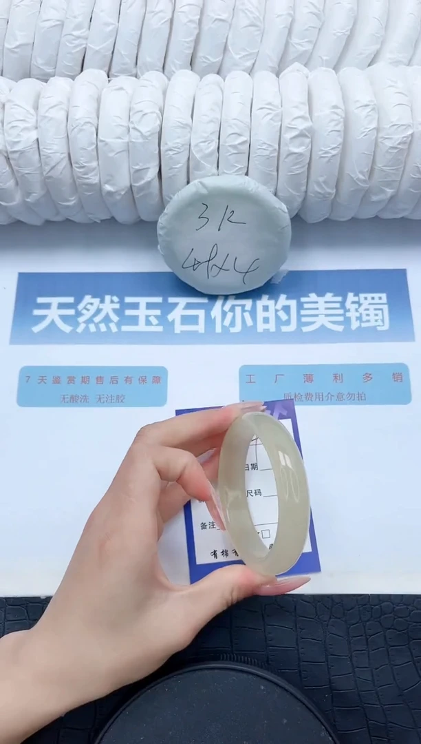 【闪购商品】石英质玉未镶嵌手镯/29-57.5