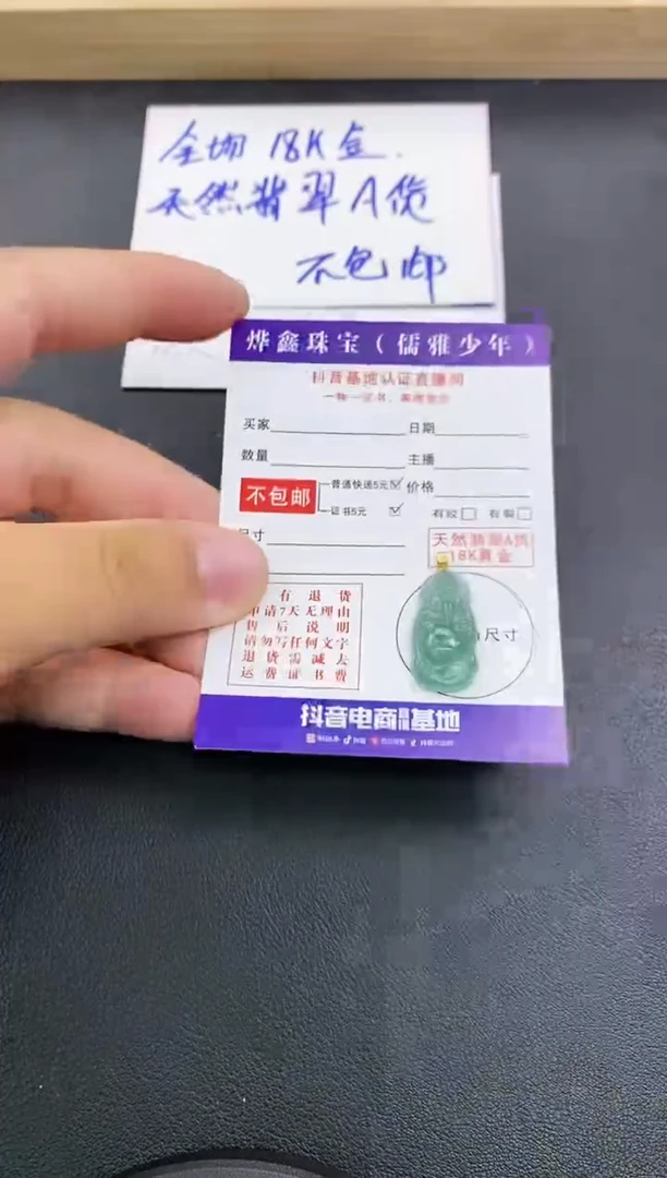 颈饰18K金镶嵌翡翠天然翡翠A货赠皮绳
