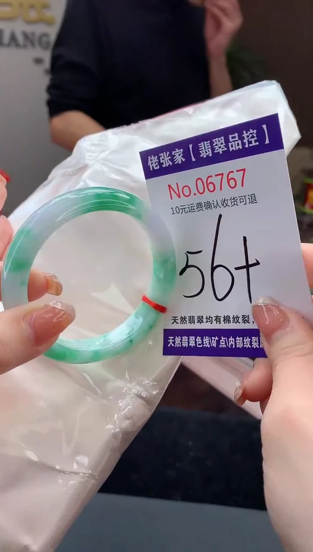 【闪购商品】翡翠手镯未镶嵌天然缅甸A货翡翠