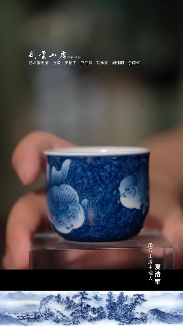 瓷片雨后湛蓝蓝地金玉满堂鱼卧足杯