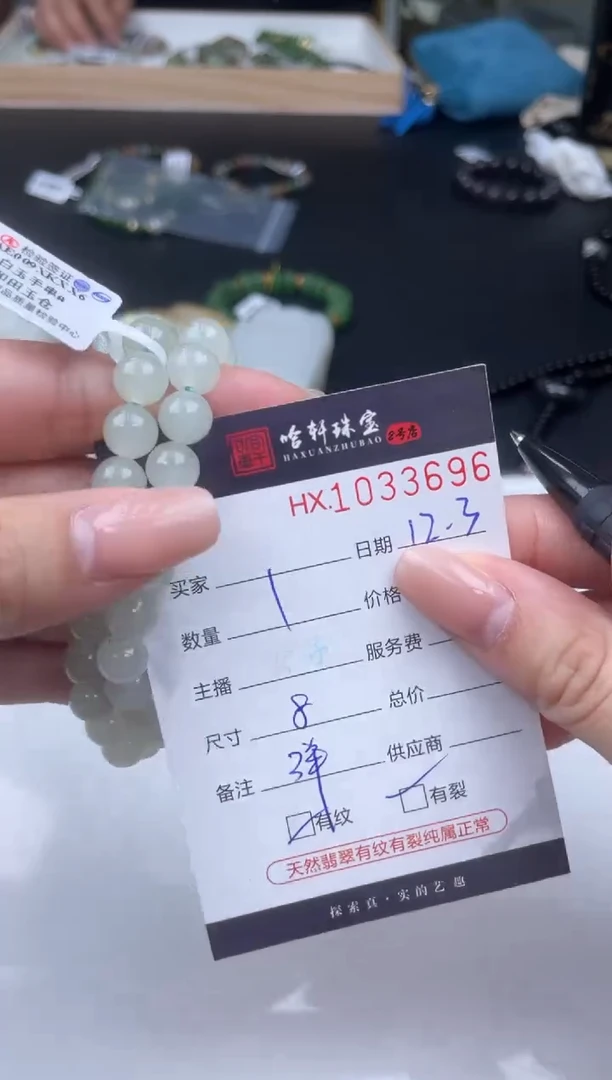 吊坠(不含链)未镶嵌和田玉哈轩  手串1（有纹有裂）（多样性发其一）