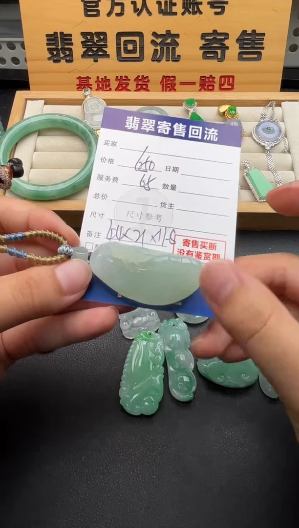 颈饰未镶嵌翡翠10146740