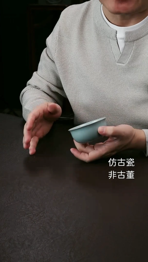 其他微瑕云款儒士杯18