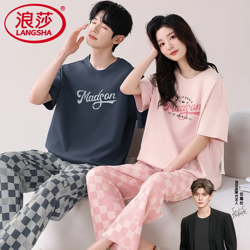 浪莎情侣睡衣春夏款纯棉短袖长裤休闲条纹家居服男女生夏季套装