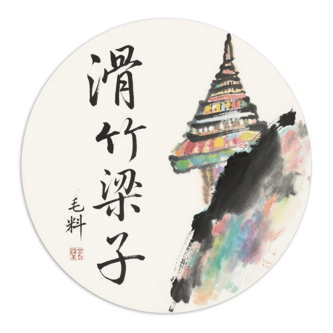 璧茗2025滑竹梁子古树春茶普洱茶生茶