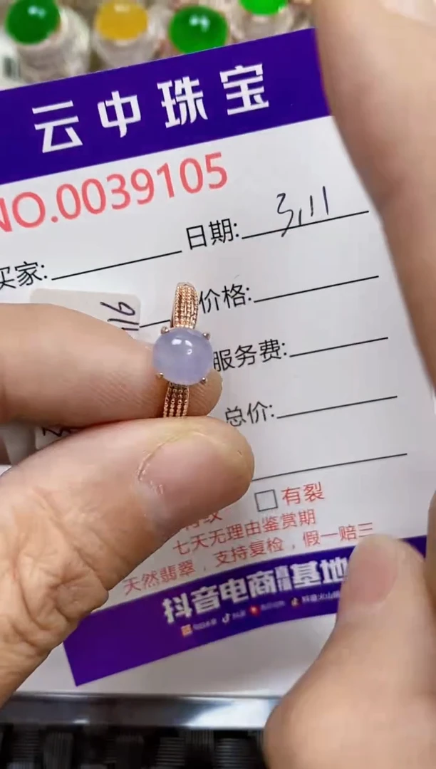 【闪购商品】翡翠戒指银S925镶嵌/9405