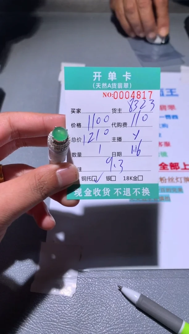 【闪购商品】定制翡翠未镶嵌天然翡翠8323