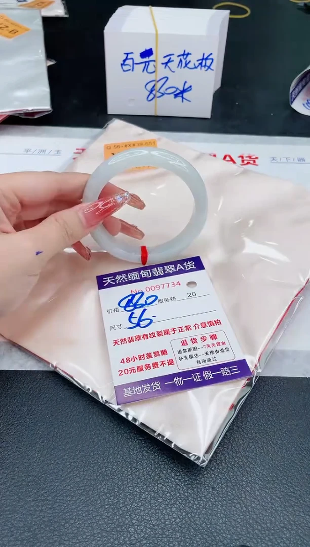 未镶嵌手镯翡翠880.00