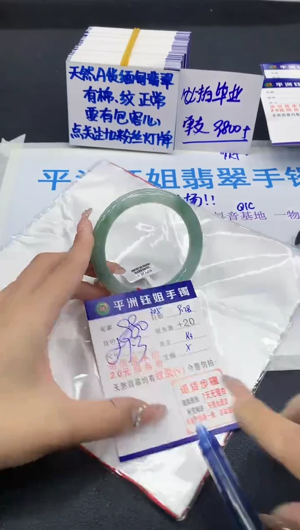 未镶嵌手镯翡翠1