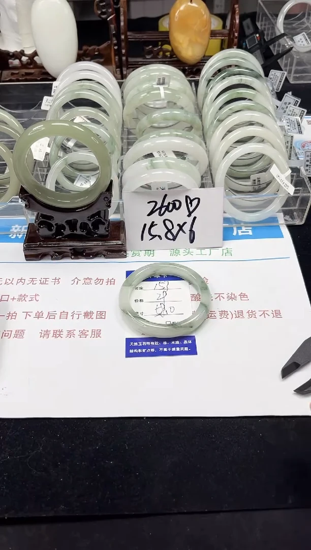 未镶嵌手镯石英质玉153-57/58