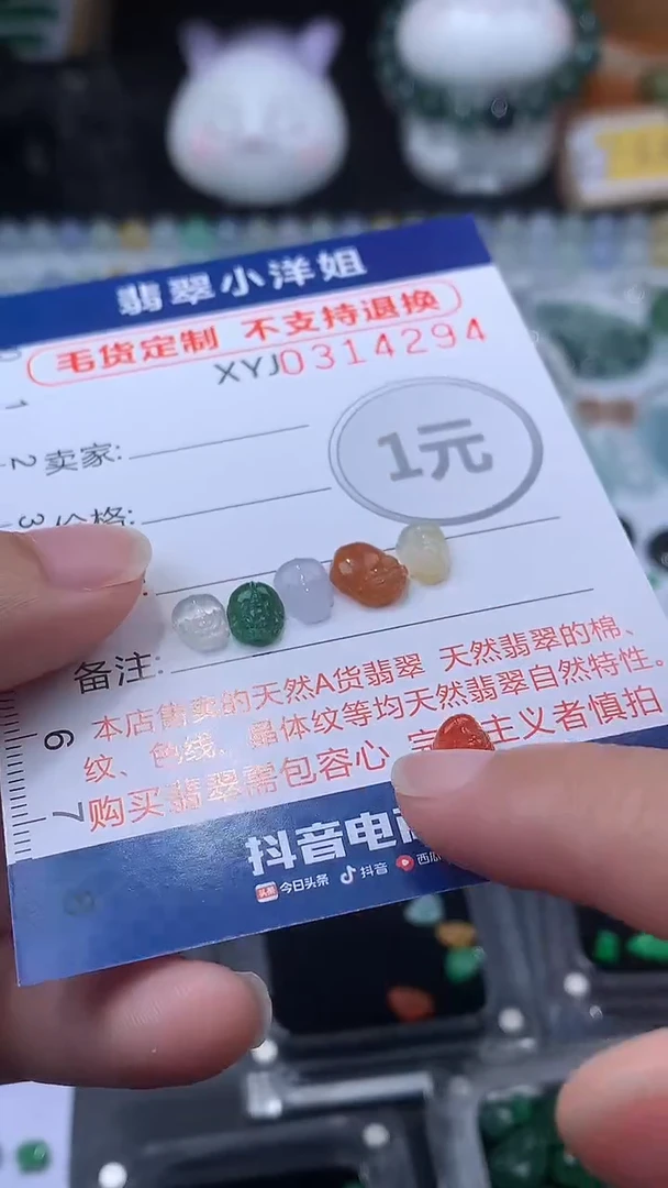 未镶嵌定制翡翠一**光毛货商品/不退换//4294