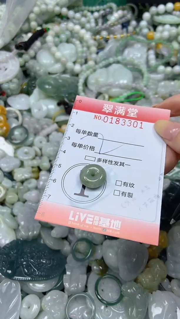 颈饰未镶嵌翡翠闪购0183301