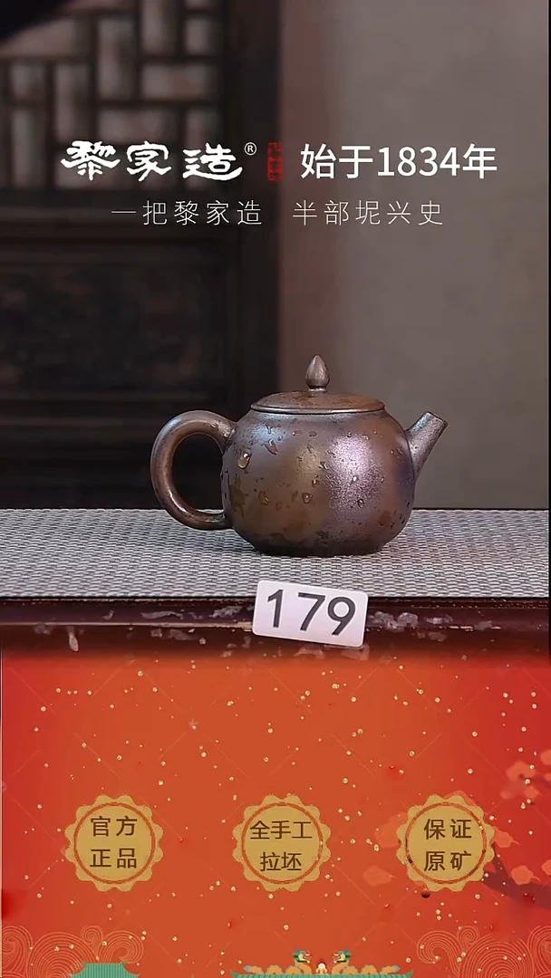 179F容量约180cc薄胎柴烧球孔无盒