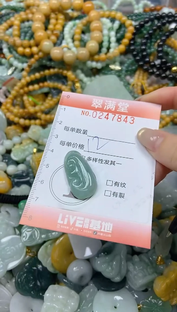 未镶嵌挂件翡翠闪购0247843