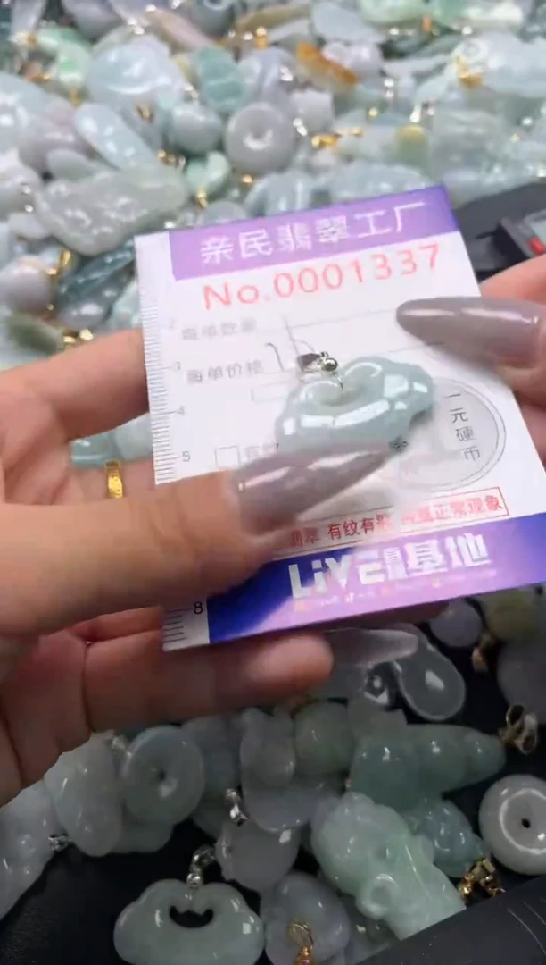 颈饰未镶嵌翡翠1337