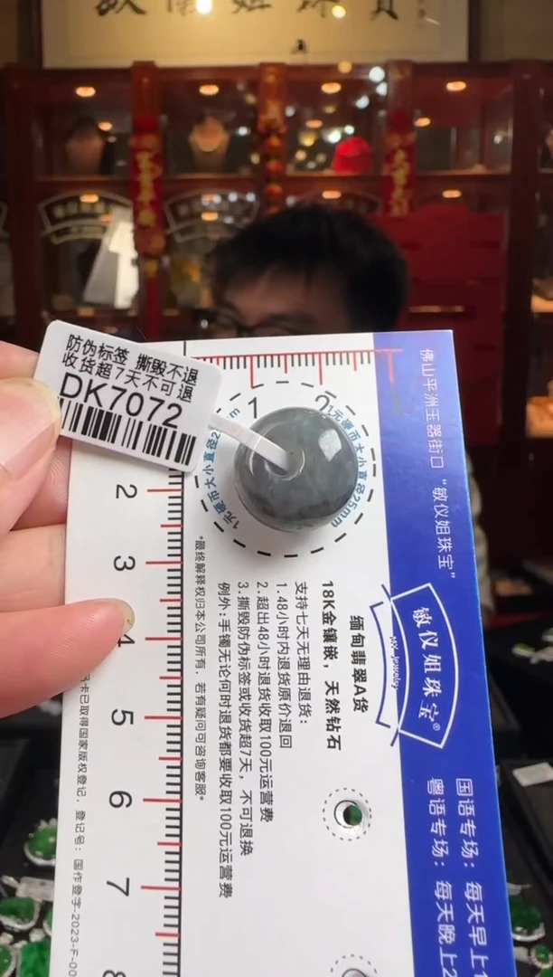翡翠未镶嵌颈饰卉****）/DK7072路路通