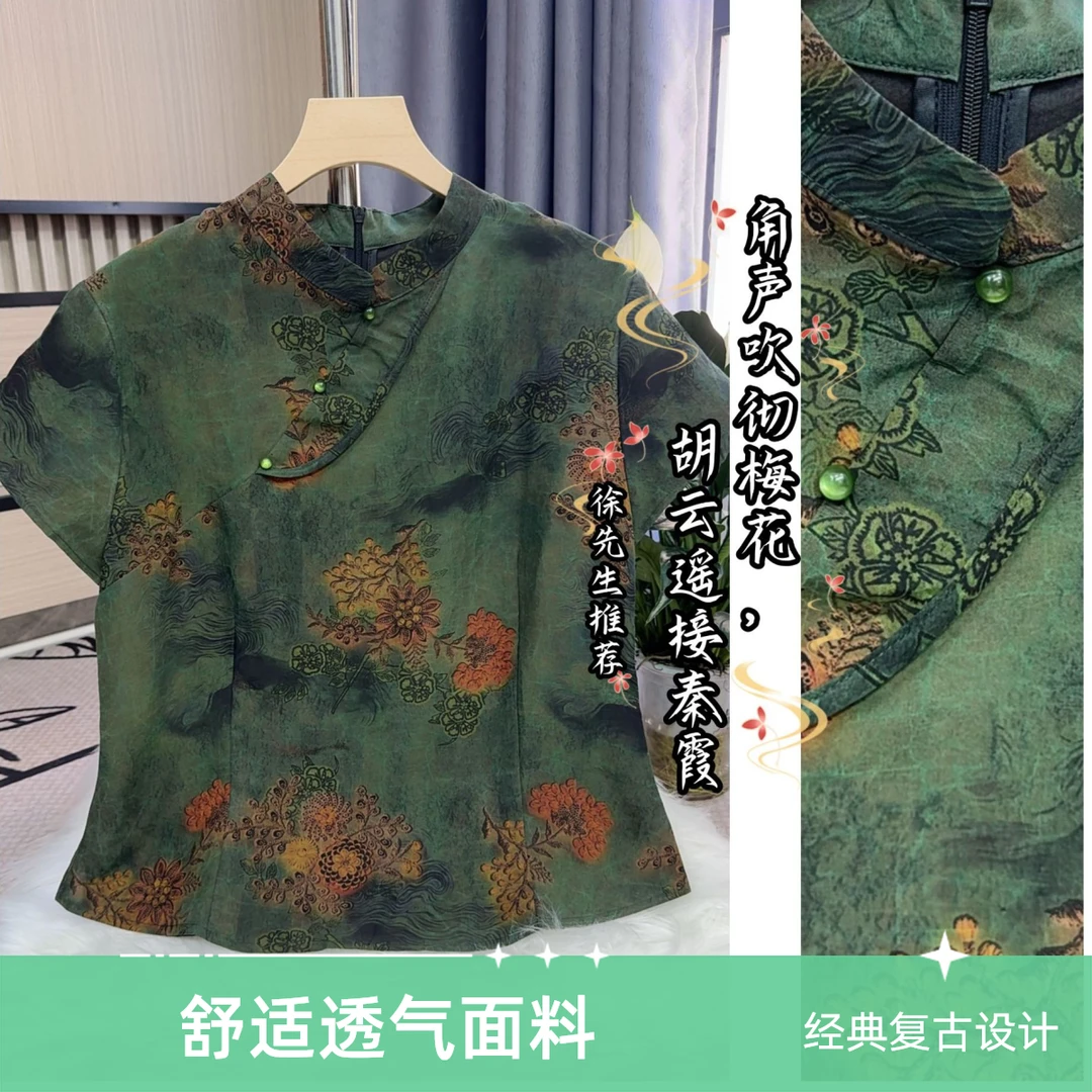 徐先生推荐-新中式桑蚕丝短袖时尚款香云纱系列时尚百搭显高贵