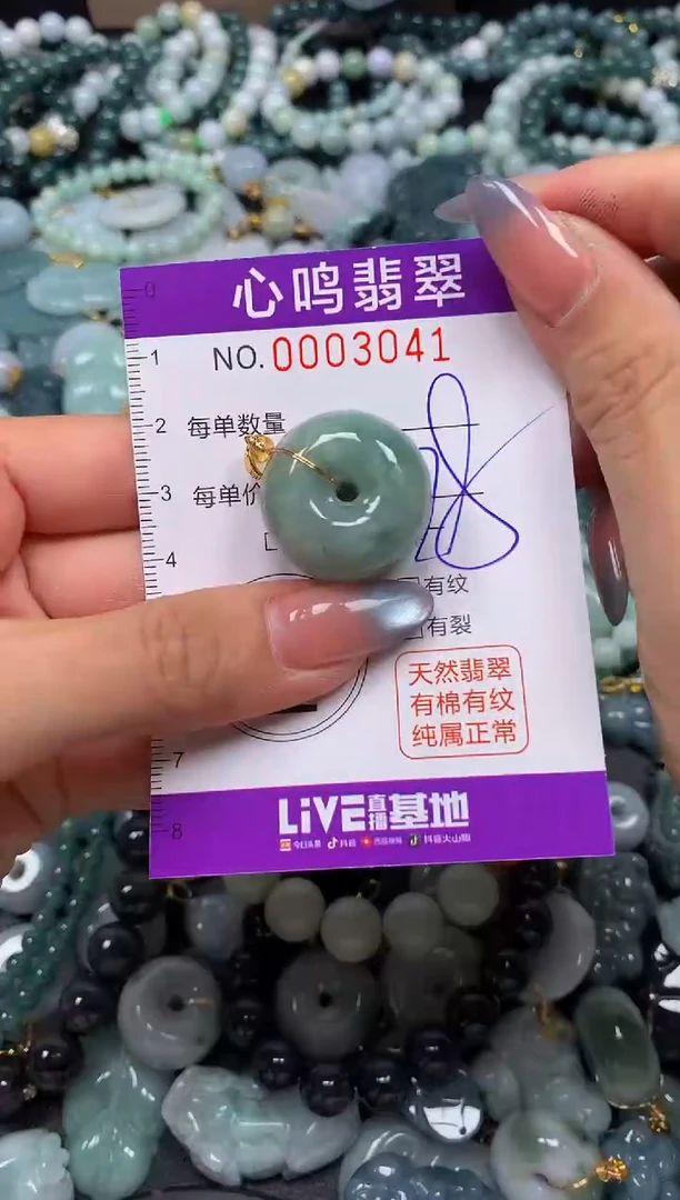 颈饰未镶嵌翡翠闪购003041