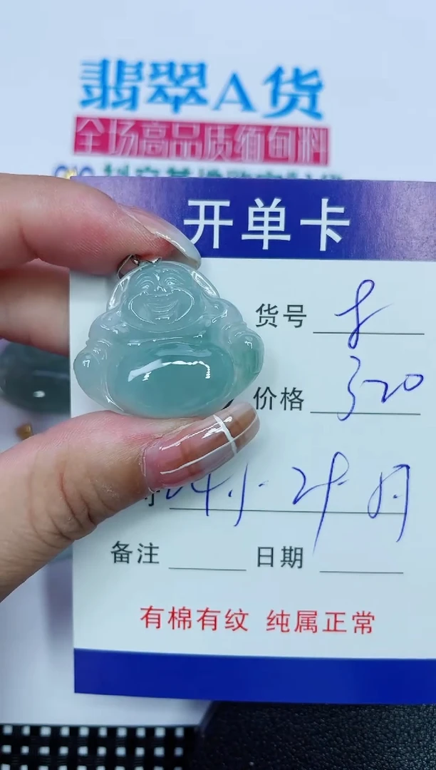 吊坠(赠链)银S925镶嵌翡翠8