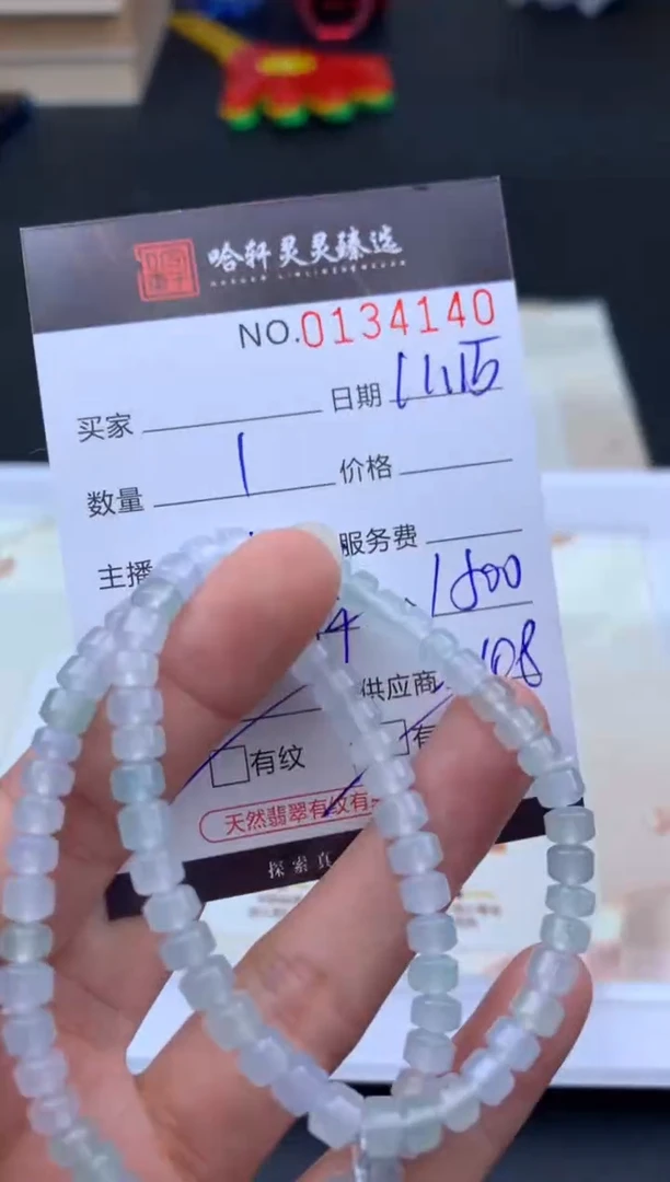 吊坠(不含链)未镶嵌翡翠哈轩 手串1（有纹有裂）(多样性发其一)