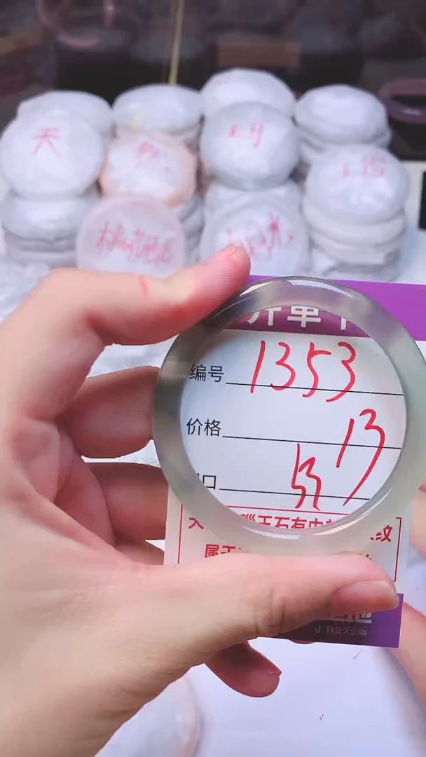 手镯玛瑙/玉髓未镶嵌1353