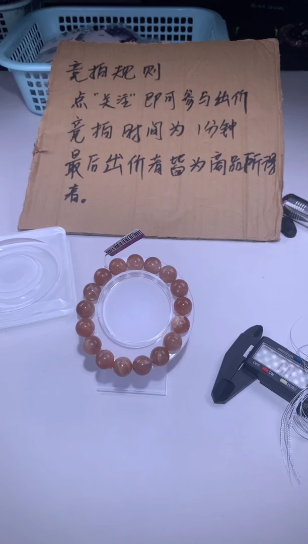 未镶嵌手链烟晶88