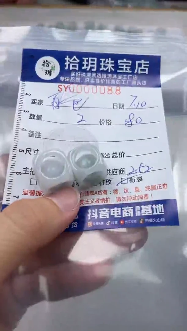 翡翠未镶嵌颈饰白****啊翡翠玲珑珠088