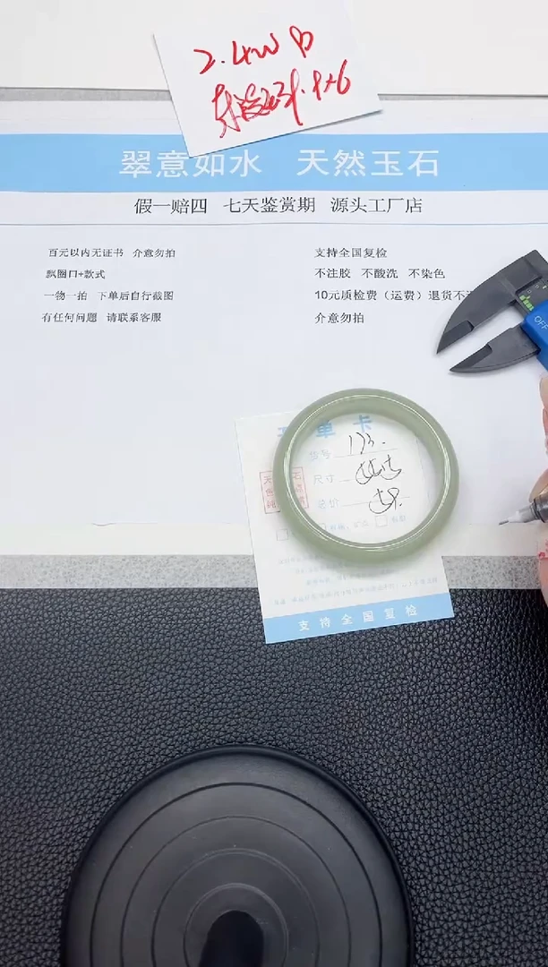 石英质玉手镯未镶嵌173-55.5