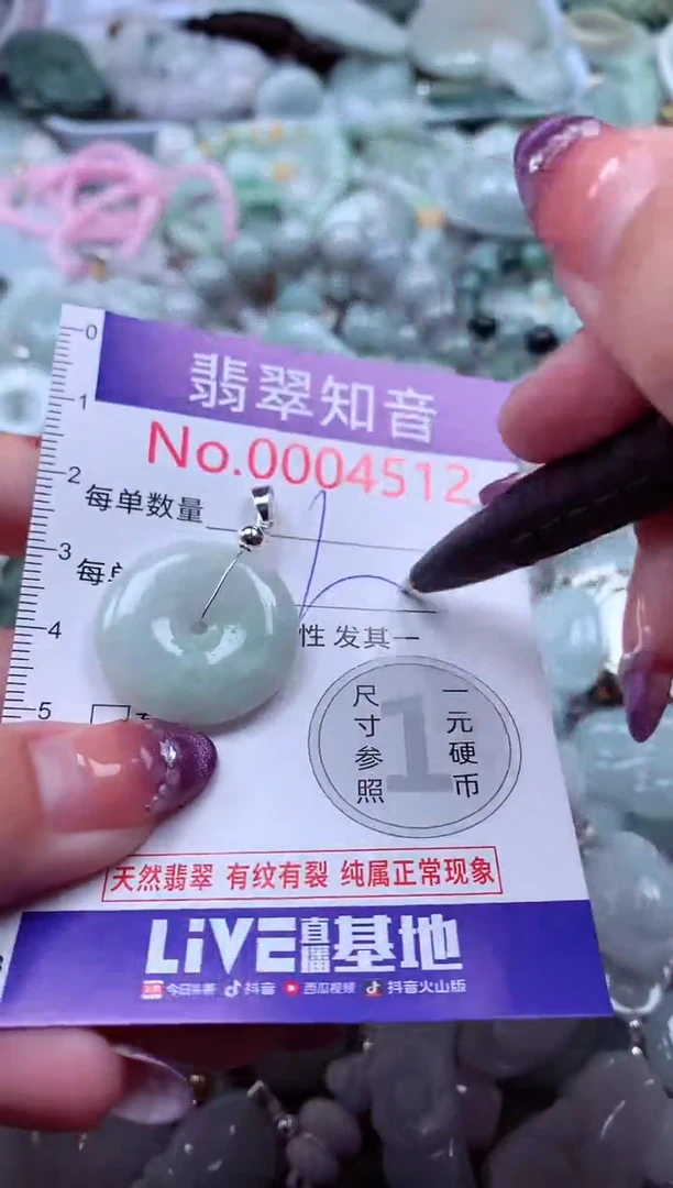 翡翠未镶嵌吊坠(不含链)4512