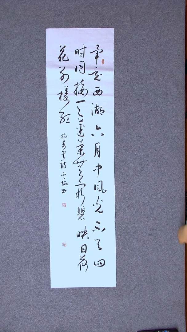 书法谭云协 宁夏副主138*34四平尺