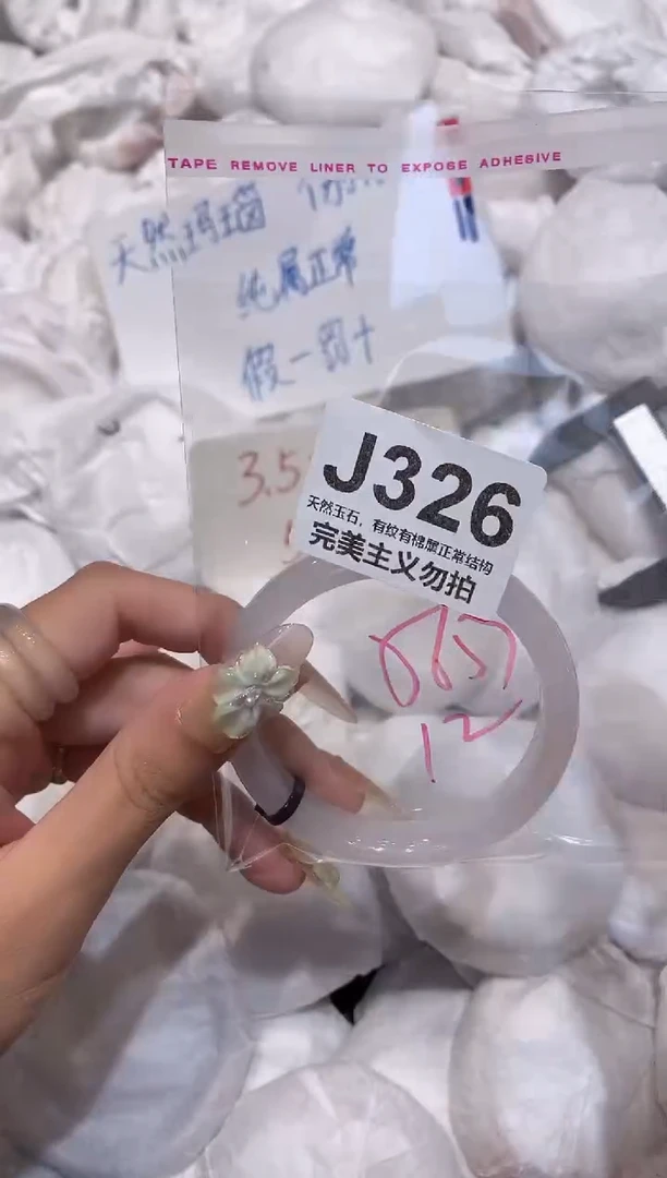 玛瑙/玉髓手镯未镶嵌57