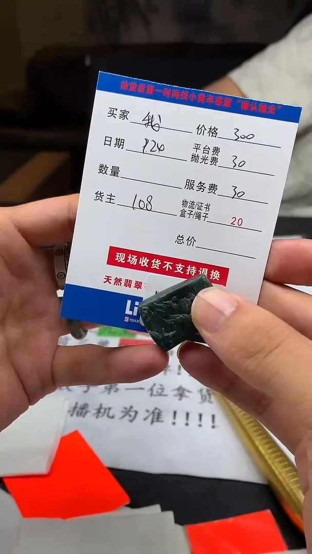 未镶嵌定制翡翠我****天HY112189