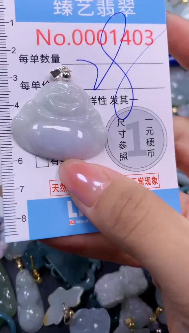 颈饰未镶嵌翡翠1403