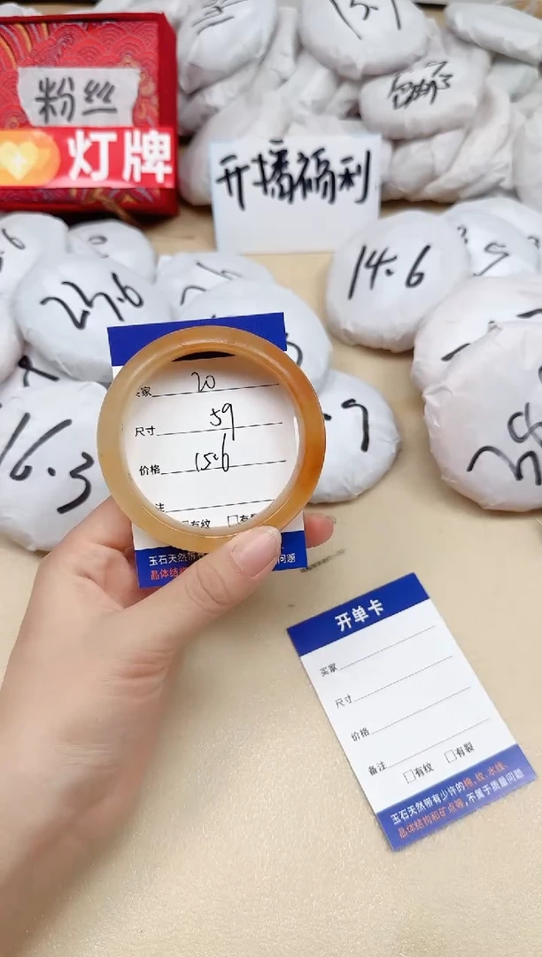 石英质玉手镯未镶嵌20/59