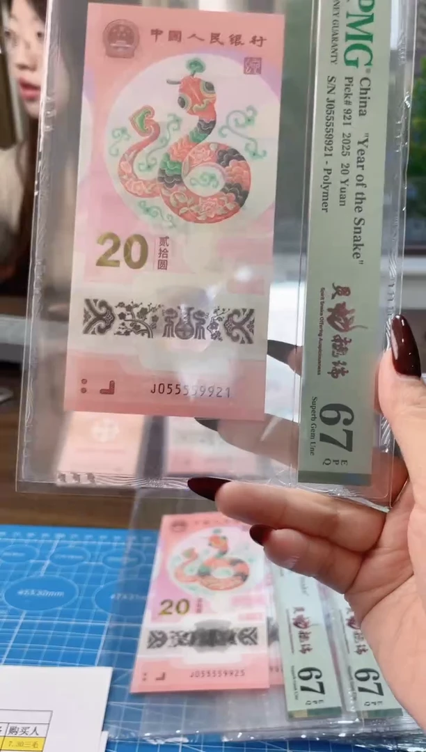 塑料pmg055559921福利三对子