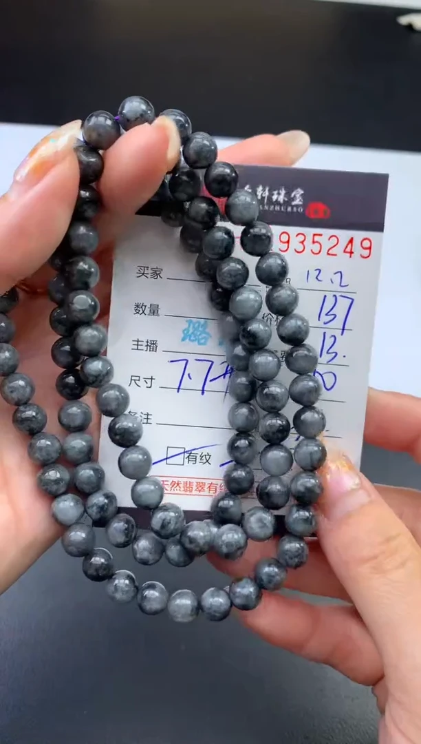 未镶嵌挂件翡翠哈轩 珠串1（有纹有裂）