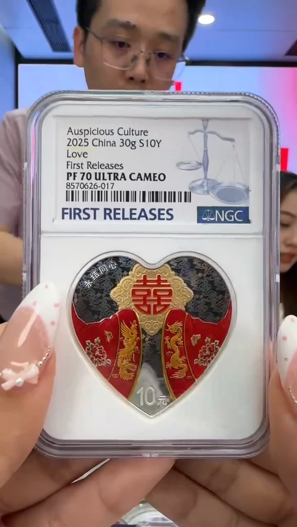 纯银2025年永结同心30克银币NGC70分带证书