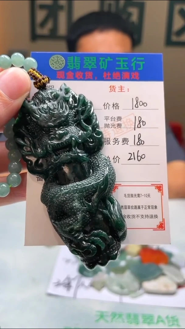定制翡翠未镶嵌1****2-毛货-不退不换-
