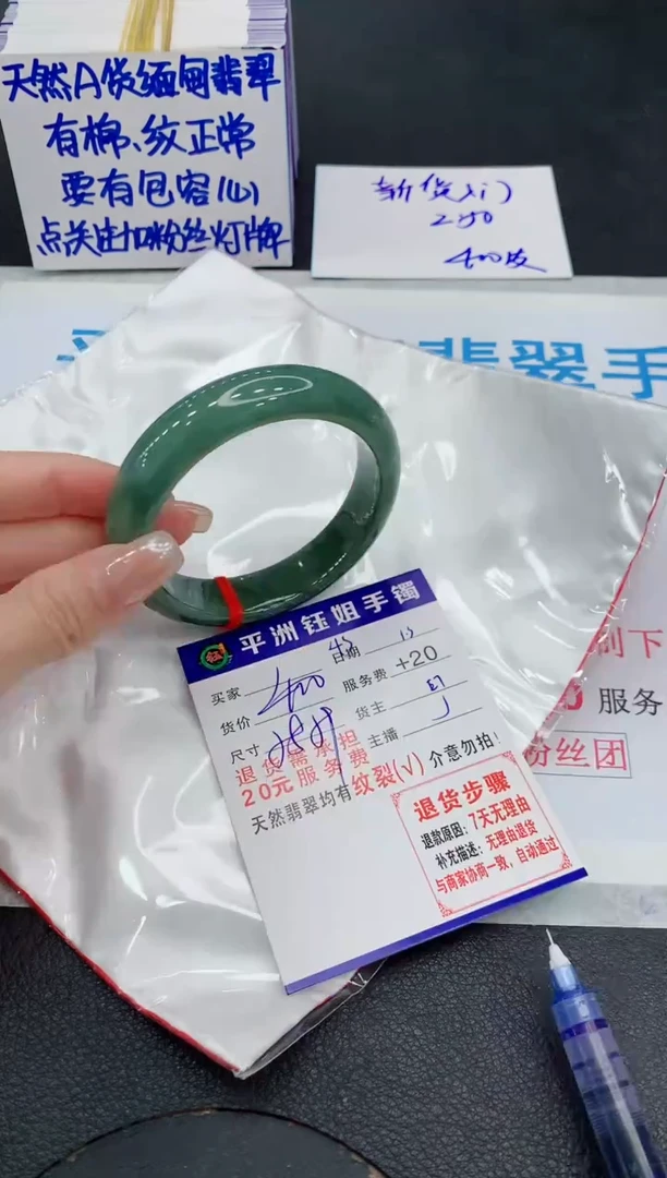 未镶嵌手镯翡翠111