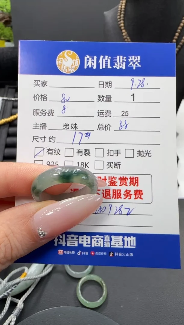 未镶嵌戒圈翡翠翡翠戒圈