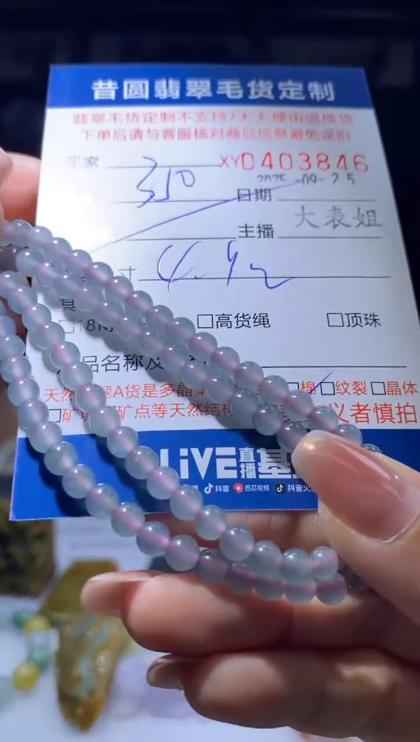 未镶嵌定制翡翠翡翠403846