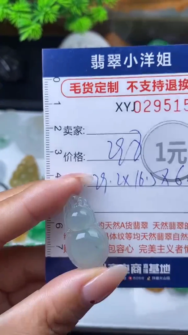 未镶嵌定制翡翠毛货商品/不退换// 5154