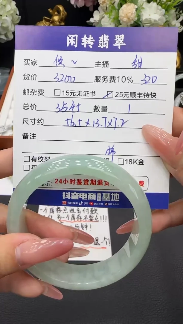 未镶嵌手镯翡翠悠手镯