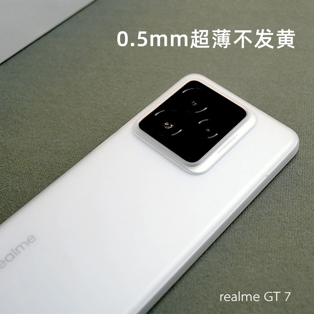 适用realme GT7手机壳超薄磨砂透明PP壳真我gt7保护套硬壳超轻薄